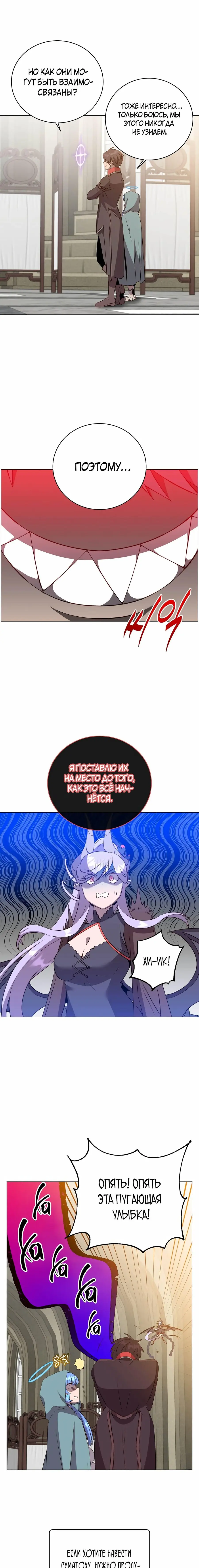 Страница 18 главы 157 манги Возвращение героя максимального уровня / The Max Level Hero Strikes Back