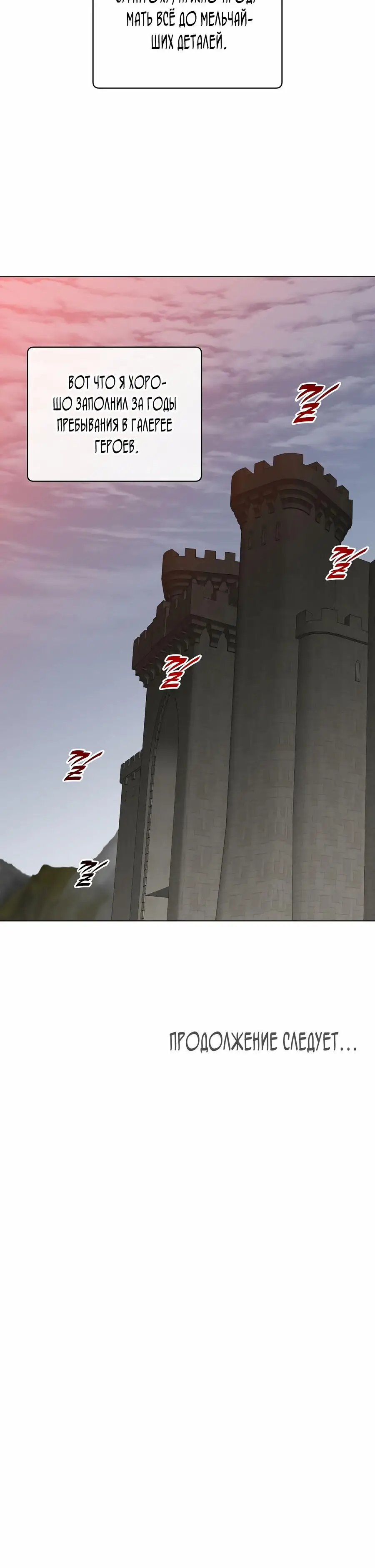 Страница 19 главы 157 манги Возвращение героя максимального уровня / The Max Level Hero Strikes Back