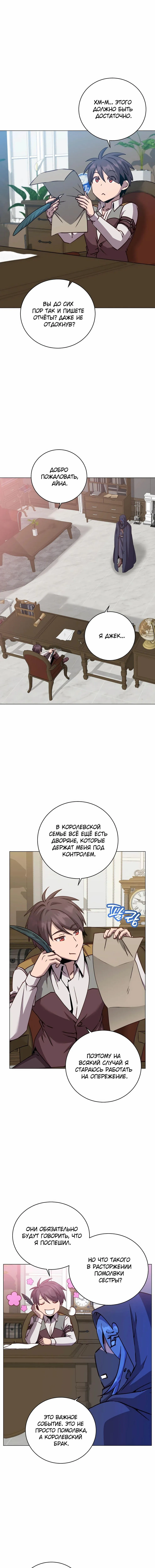 Страница 5 главы 215 манги Возвращение героя максимального уровня / The Max Level Hero Strikes Back