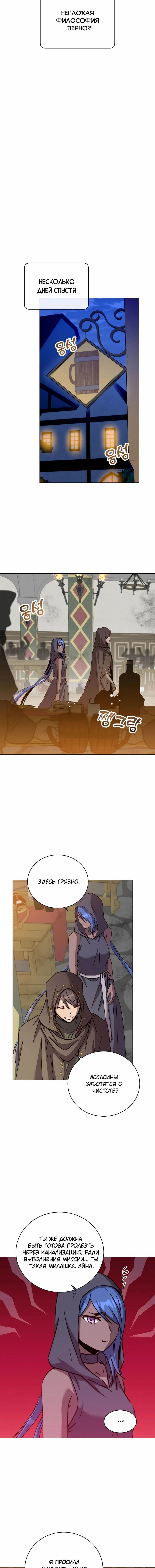 Страница 13 главы 215 манги Возвращение героя максимального уровня / The Max Level Hero Strikes Back