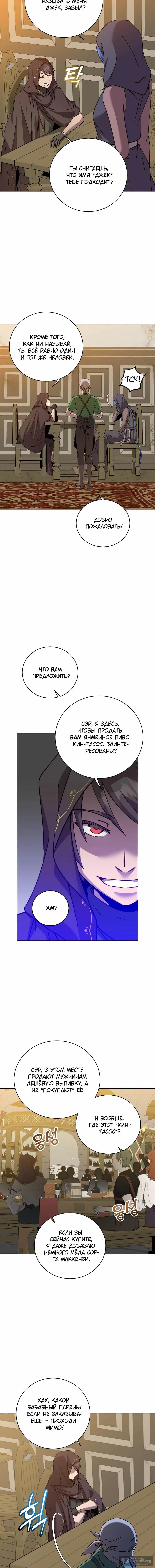 Страница 14 главы 215 манги Возвращение героя максимального уровня / The Max Level Hero Strikes Back