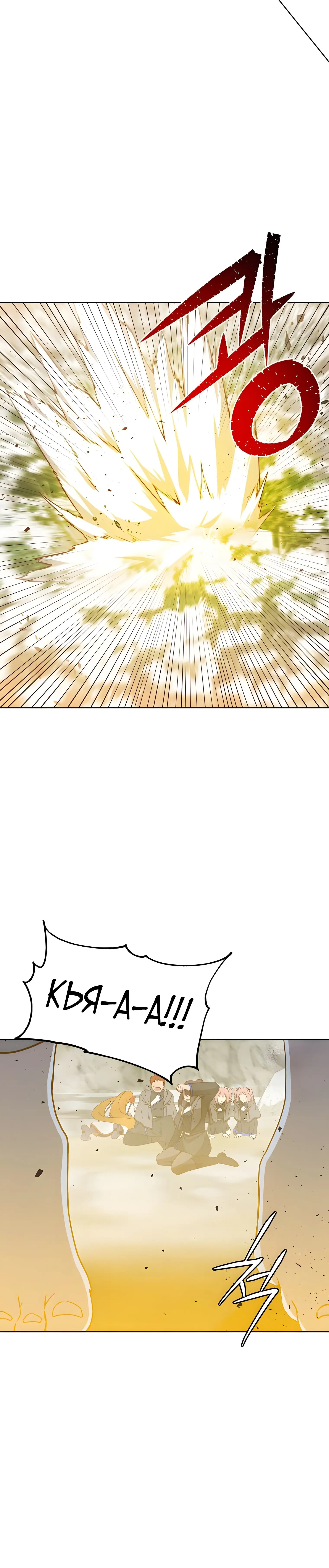 Страница 10 главы 117 манги Возвращение героя максимального уровня / The Max Level Hero Strikes Back