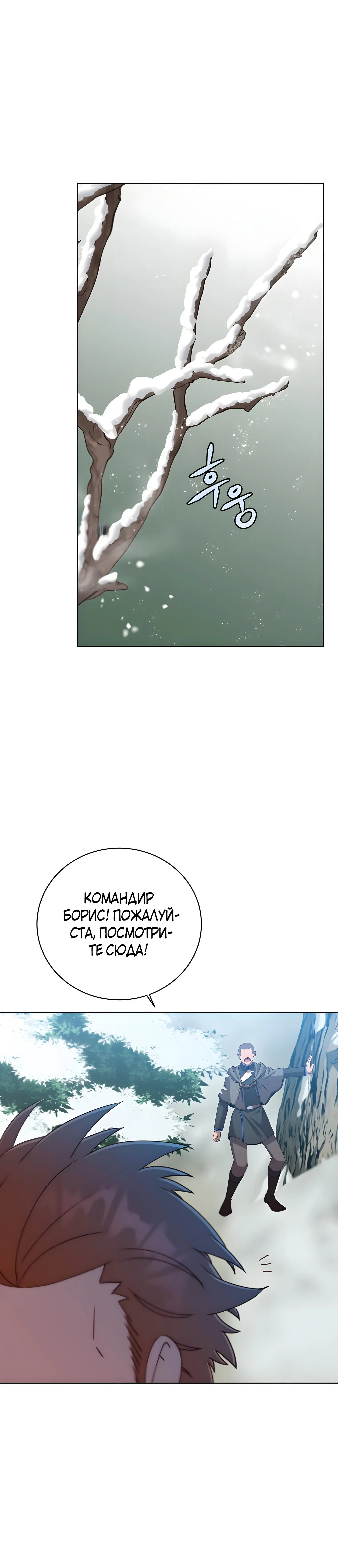 Страница 17 главы 117 манги Возвращение героя максимального уровня / The Max Level Hero Strikes Back