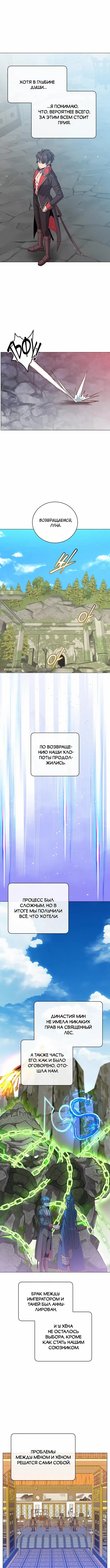 Страница 6 главы 213 манги Возвращение героя максимального уровня / The Max Level Hero Strikes Back