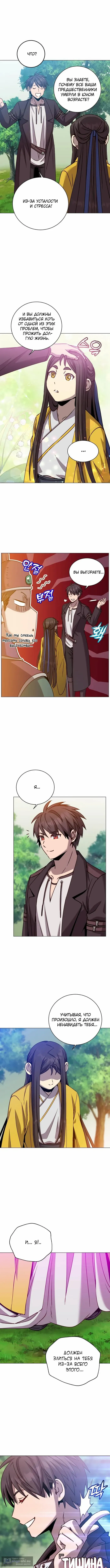 Страница 9 главы 213 манги Возвращение героя максимального уровня / The Max Level Hero Strikes Back