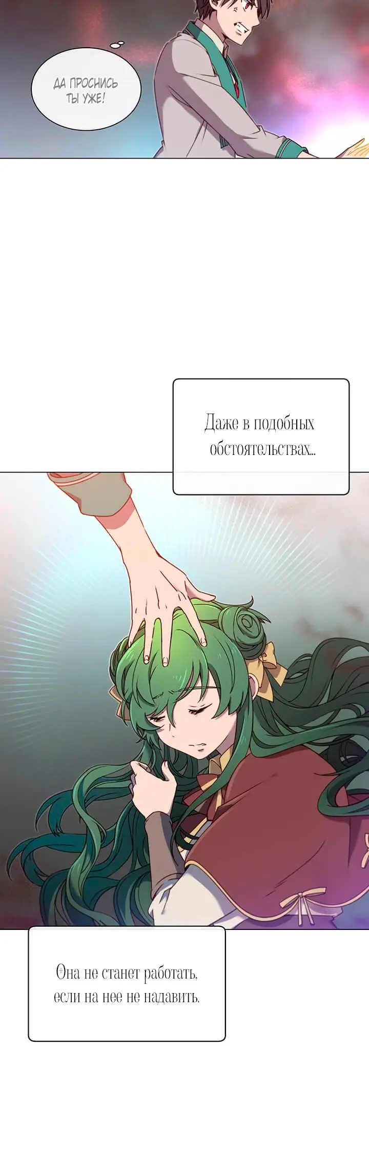 Страница 7 главы 21 манги Возвращение героя максимального уровня / The Max Level Hero Strikes Back