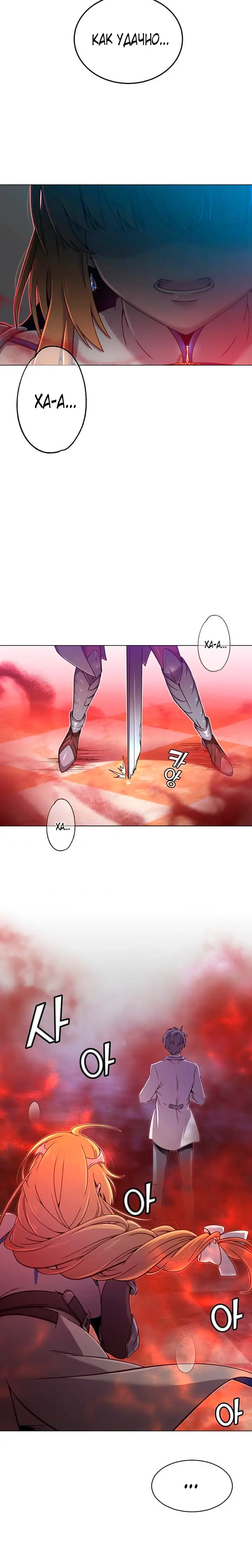 Страница 9 главы 21 манги Возвращение героя максимального уровня / The Max Level Hero Strikes Back