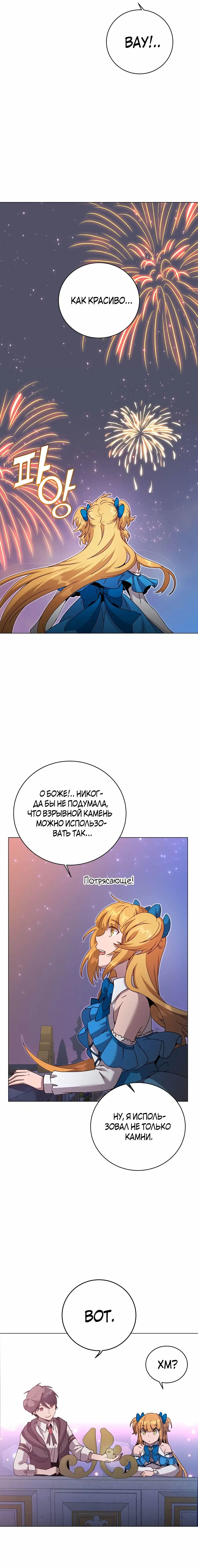 Страница 5 главы 146 манги Возвращение героя максимального уровня / The Max Level Hero Strikes Back