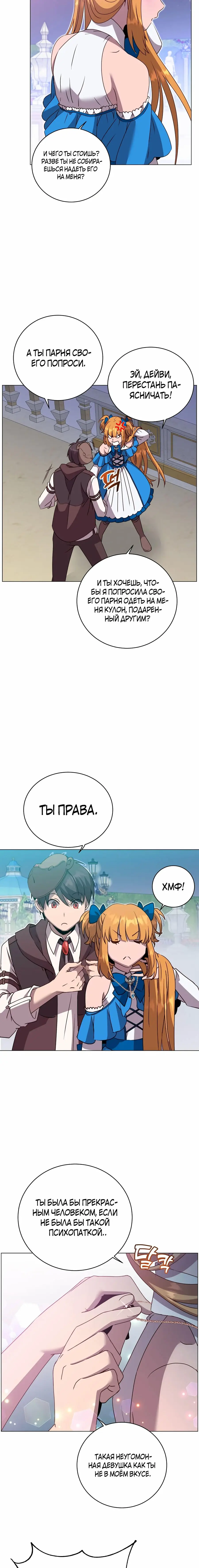 Страница 7 главы 146 манги Возвращение героя максимального уровня / The Max Level Hero Strikes Back