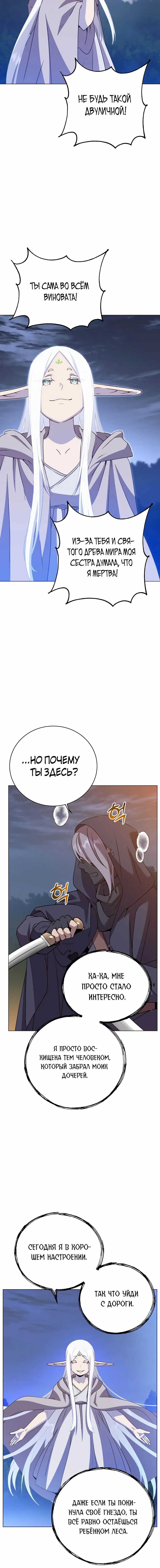 Страница 17 главы 146 манги Возвращение героя максимального уровня / The Max Level Hero Strikes Back