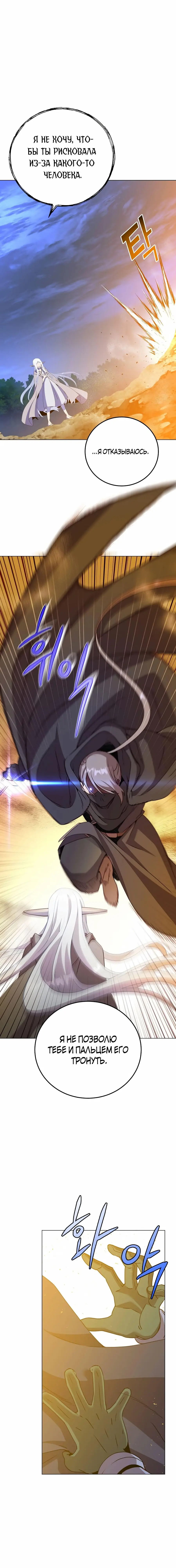 Страница 18 главы 146 манги Возвращение героя максимального уровня / The Max Level Hero Strikes Back