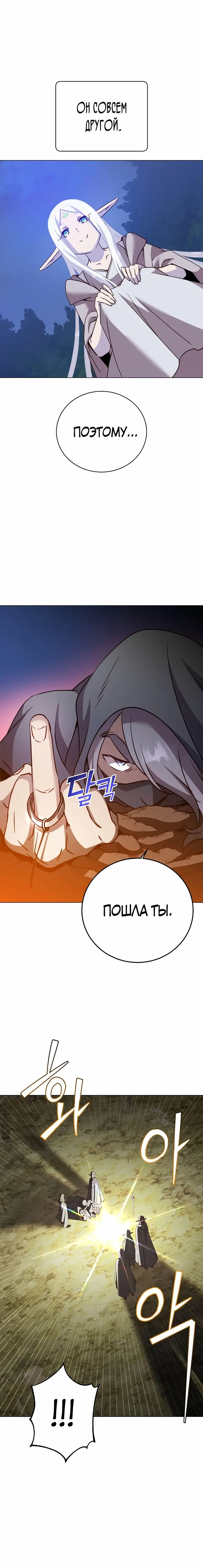 Страница 20 главы 146 манги Возвращение героя максимального уровня / The Max Level Hero Strikes Back