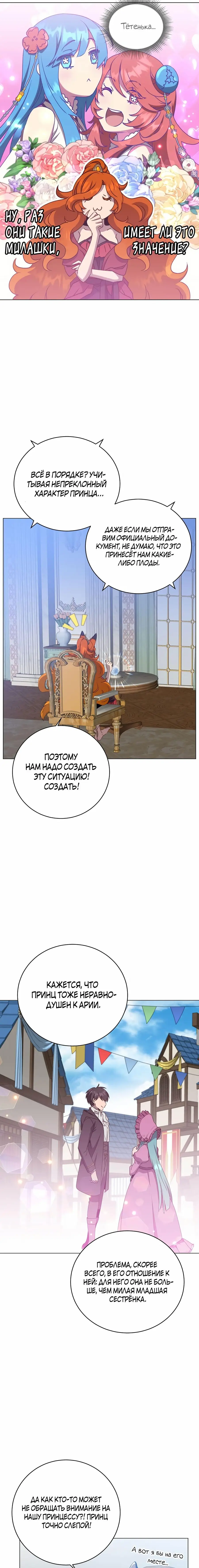 Страница 9 главы 154 манги Возвращение героя максимального уровня / The Max Level Hero Strikes Back