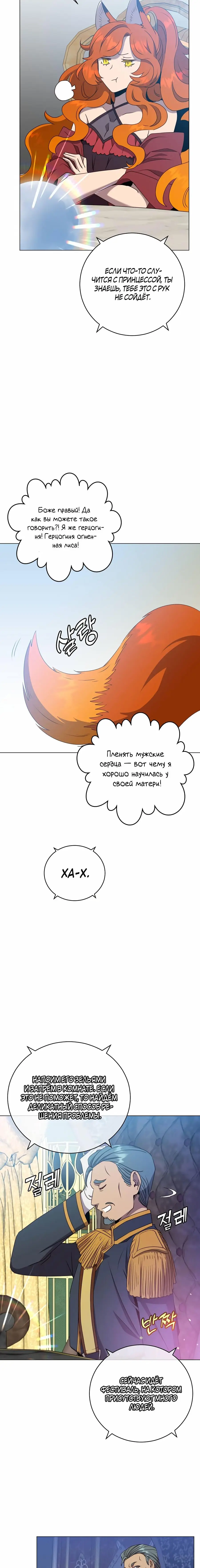 Страница 10 главы 154 манги Возвращение героя максимального уровня / The Max Level Hero Strikes Back