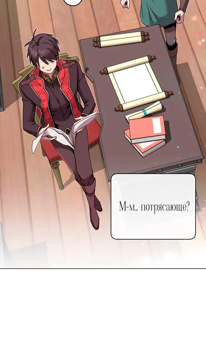 Страница 4 главы 40 манги Возвращение героя максимального уровня / The Max Level Hero Strikes Back