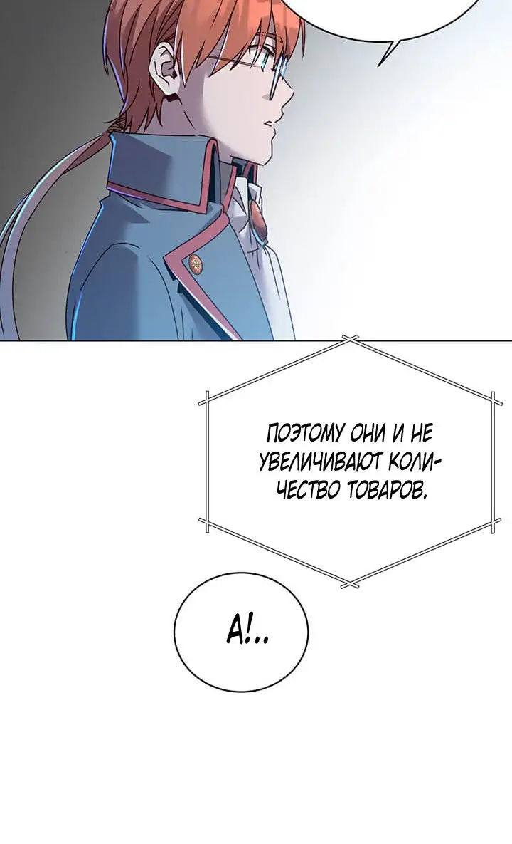 Страница 7 главы 40 манги Возвращение героя максимального уровня / The Max Level Hero Strikes Back