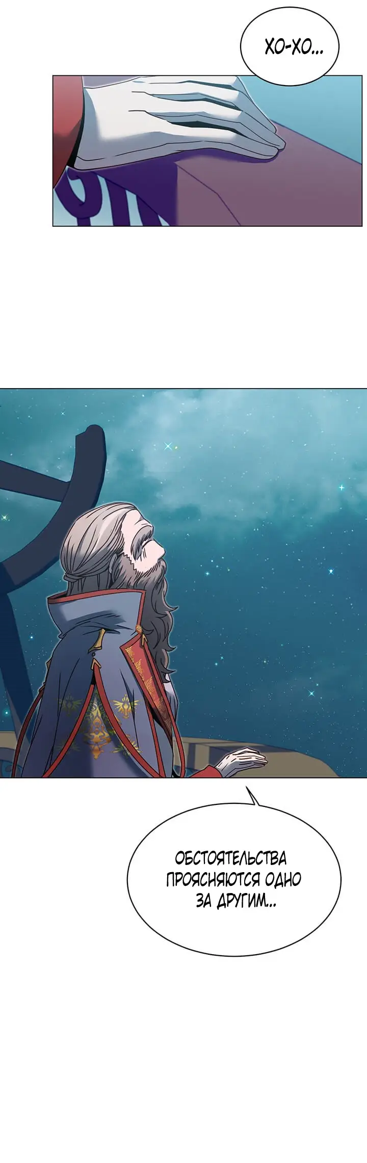 Страница 9 главы 40 манги Возвращение героя максимального уровня / The Max Level Hero Strikes Back