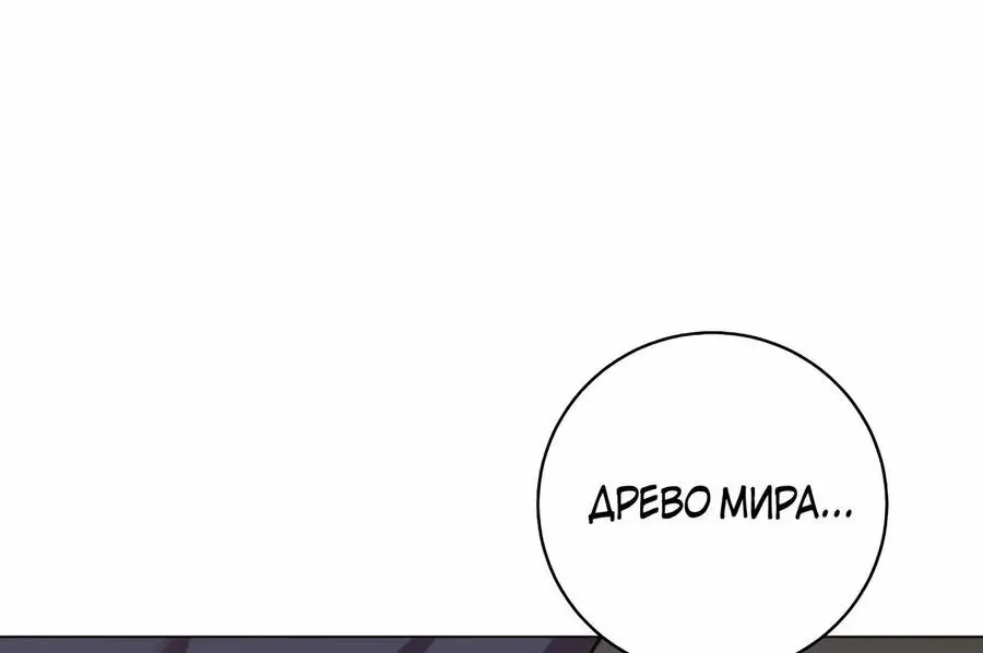 Страница 5 главы 182 манги Возвращение героя максимального уровня / The Max Level Hero Strikes Back