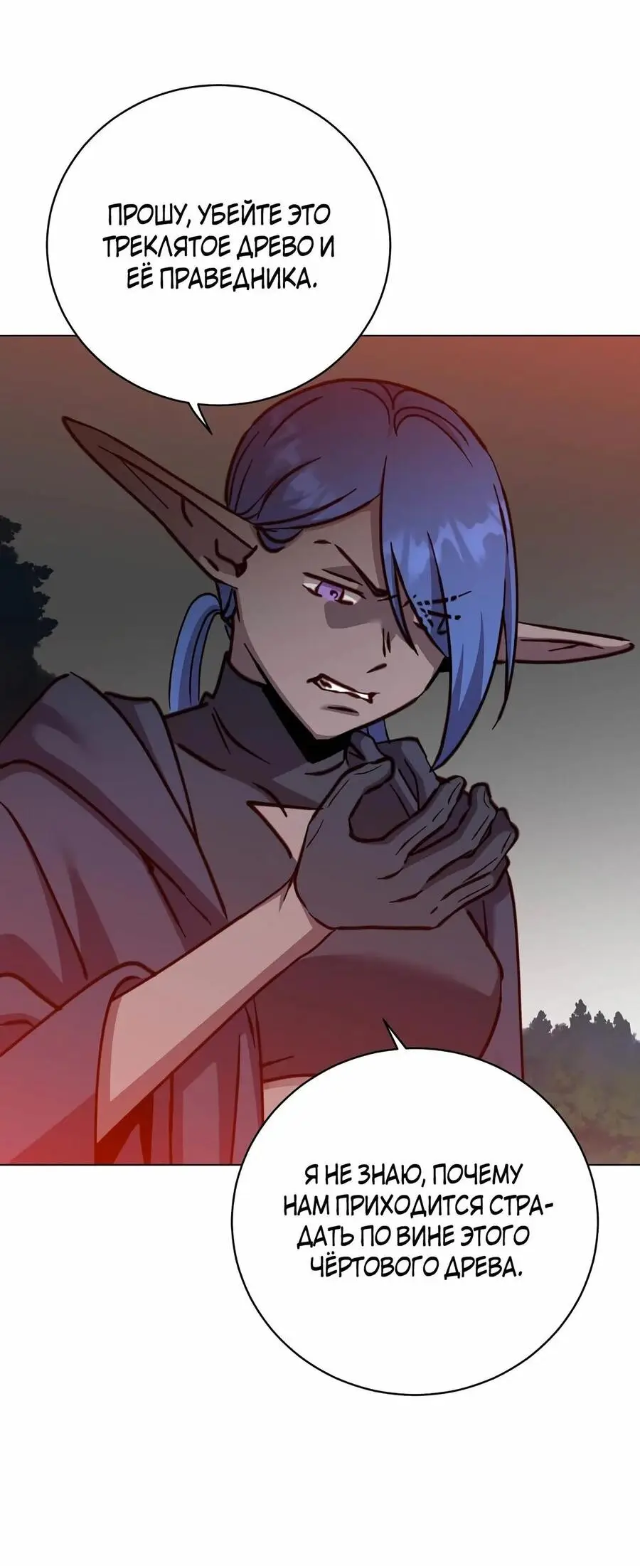 Страница 7 главы 182 манги Возвращение героя максимального уровня / The Max Level Hero Strikes Back