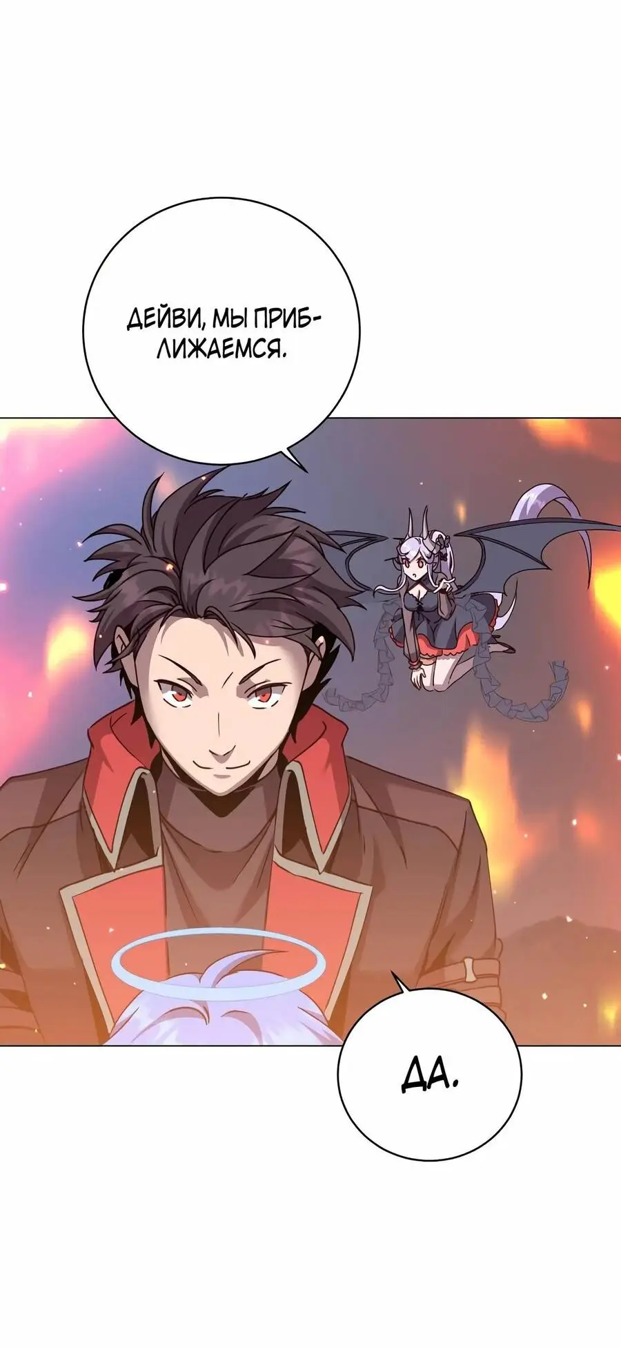 Страница 9 главы 182 манги Возвращение героя максимального уровня / The Max Level Hero Strikes Back