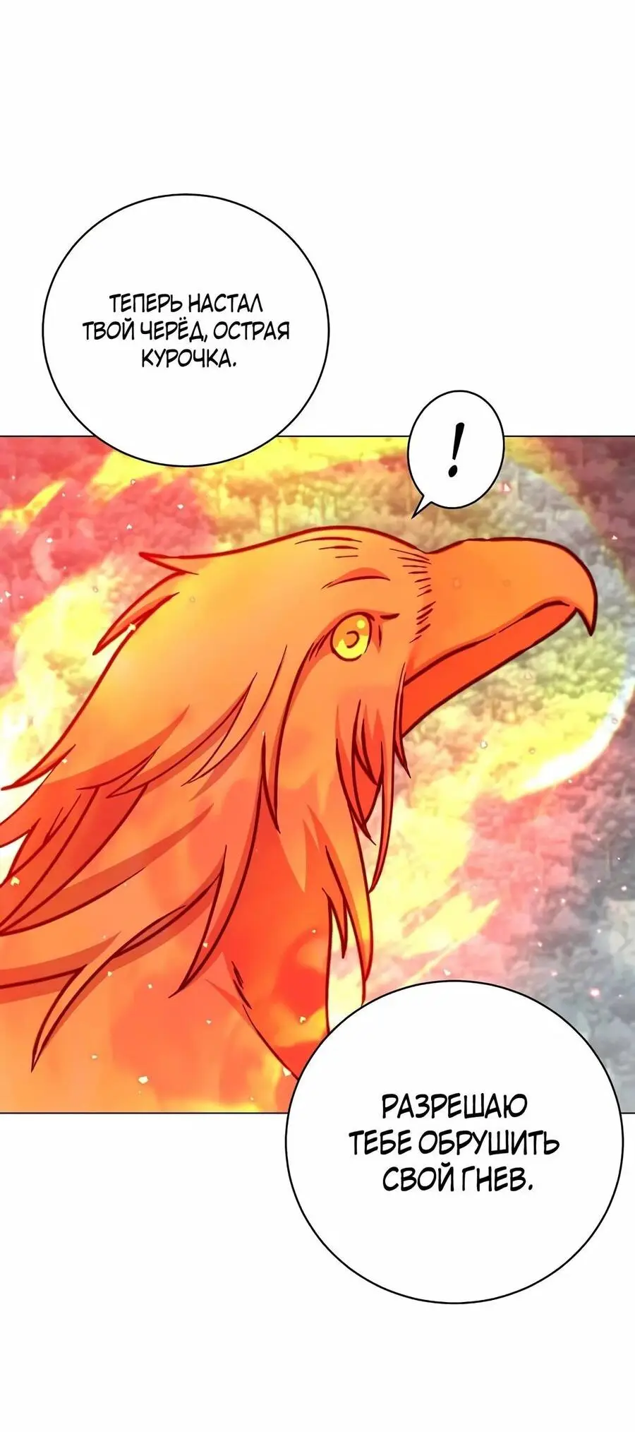 Страница 10 главы 182 манги Возвращение героя максимального уровня / The Max Level Hero Strikes Back