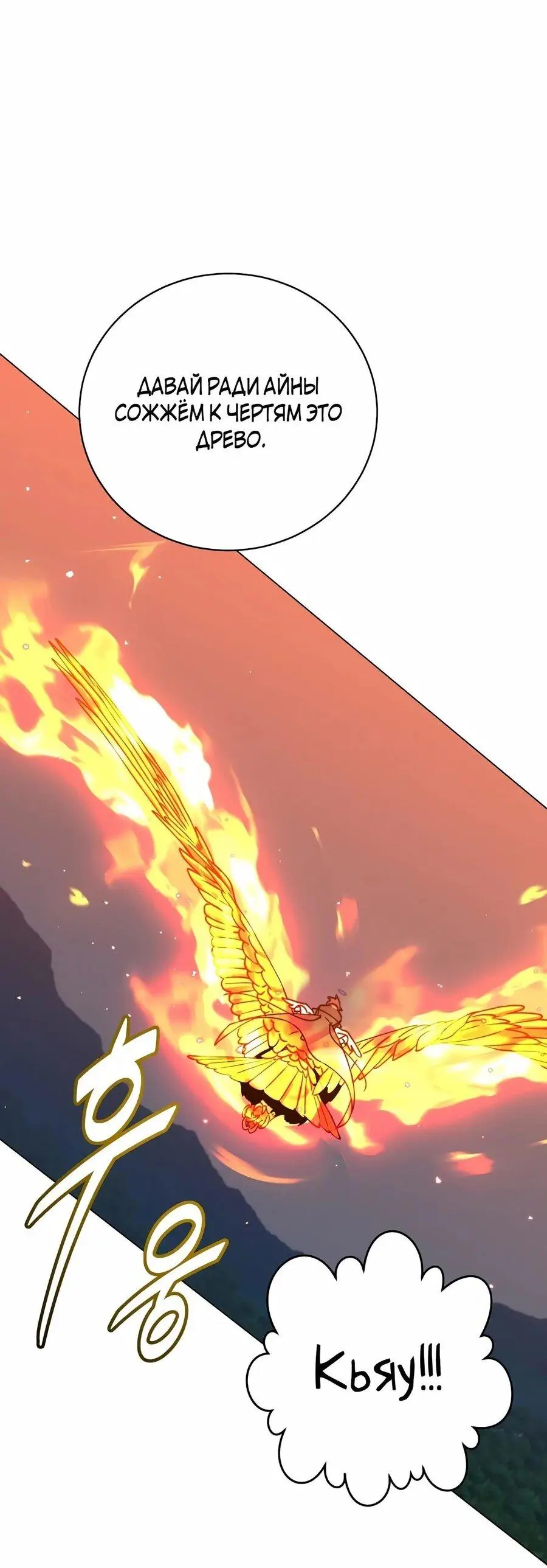 Страница 11 главы 182 манги Возвращение героя максимального уровня / The Max Level Hero Strikes Back