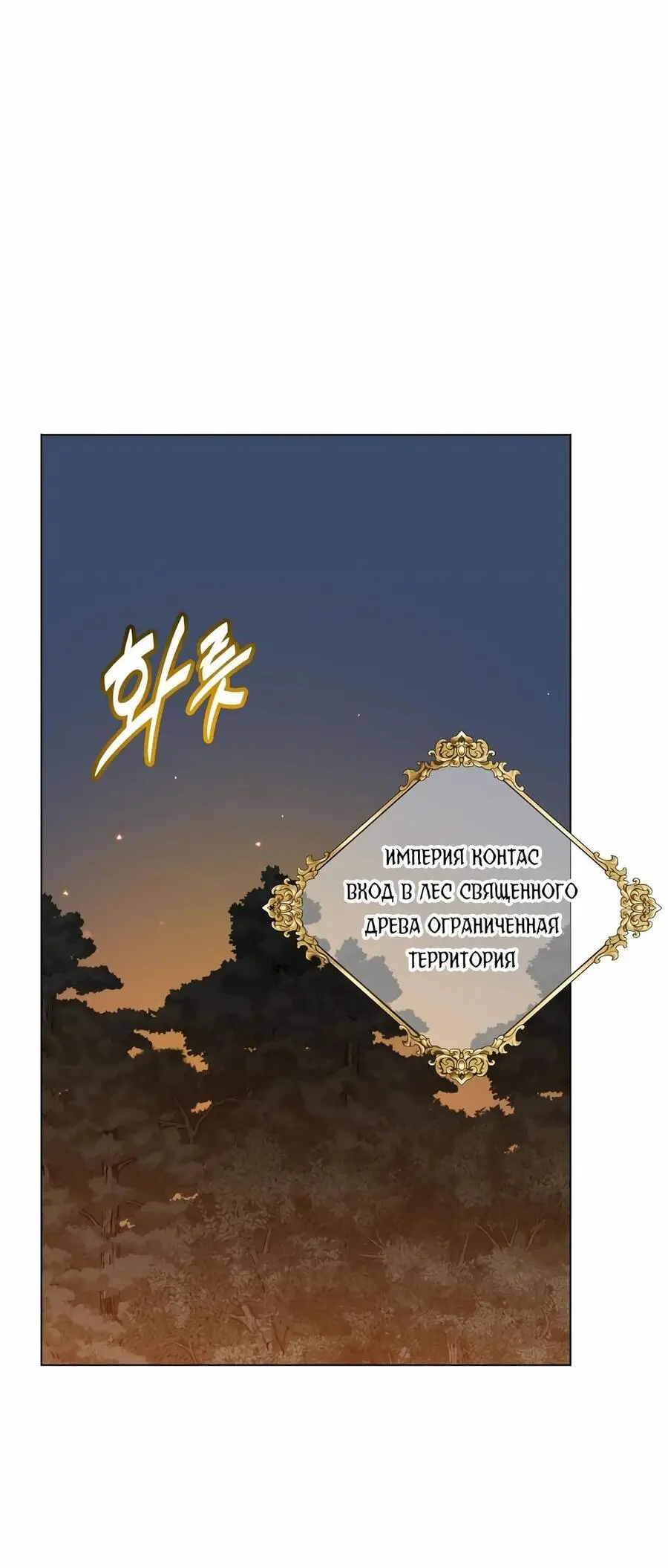 Страница 14 главы 182 манги Возвращение героя максимального уровня / The Max Level Hero Strikes Back