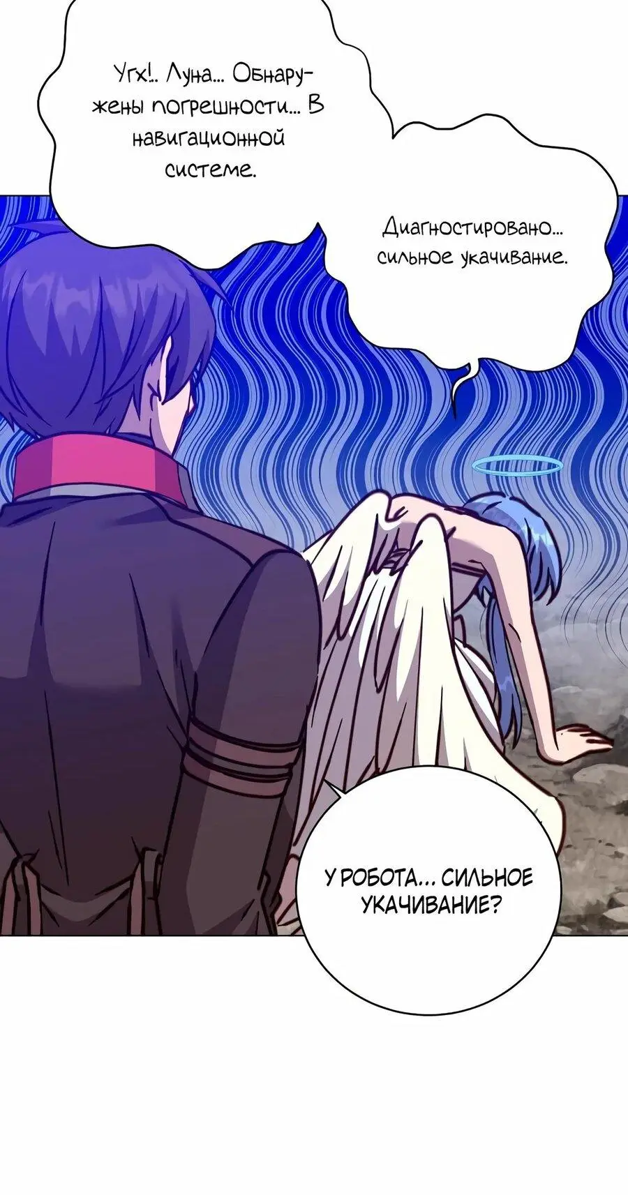 Страница 17 главы 182 манги Возвращение героя максимального уровня / The Max Level Hero Strikes Back