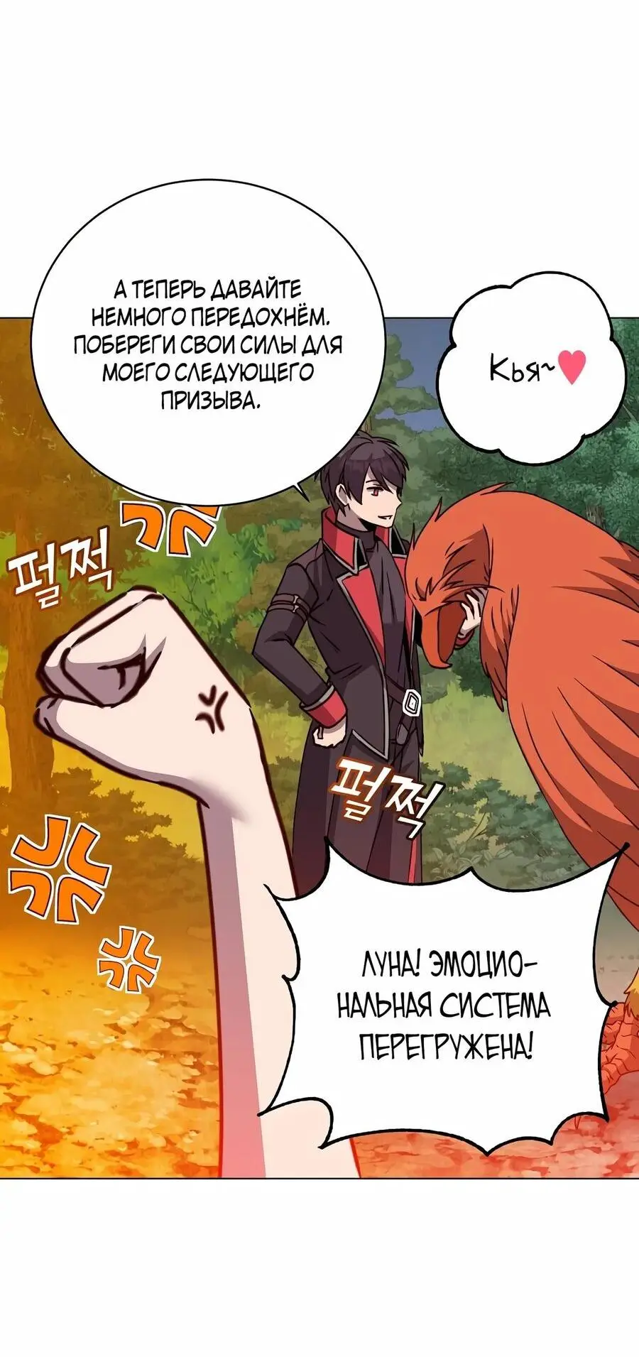 Страница 18 главы 182 манги Возвращение героя максимального уровня / The Max Level Hero Strikes Back