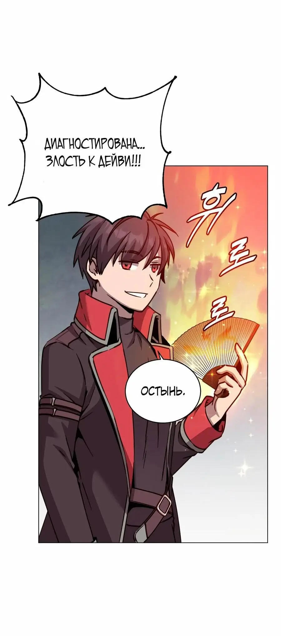 Страница 19 главы 182 манги Возвращение героя максимального уровня / The Max Level Hero Strikes Back