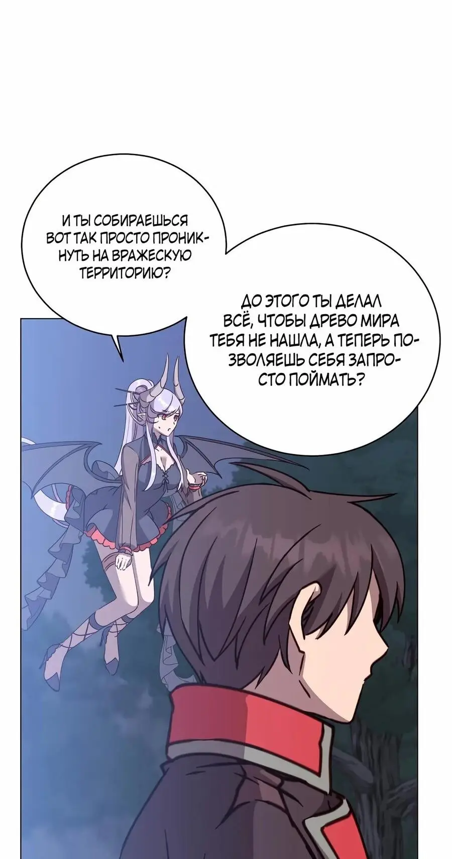 Страница 21 главы 182 манги Возвращение героя максимального уровня / The Max Level Hero Strikes Back