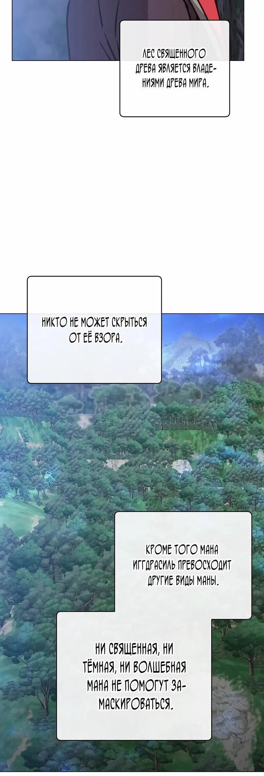 Страница 22 главы 182 манги Возвращение героя максимального уровня / The Max Level Hero Strikes Back