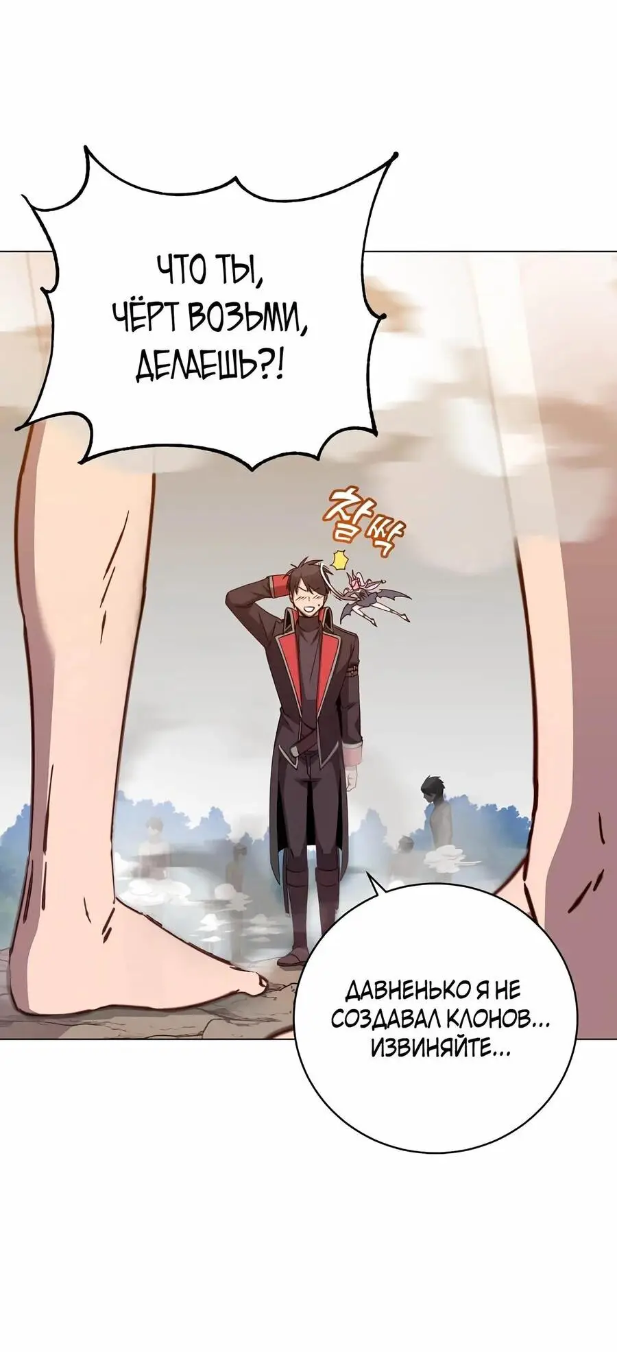 Страница 28 главы 182 манги Возвращение героя максимального уровня / The Max Level Hero Strikes Back
