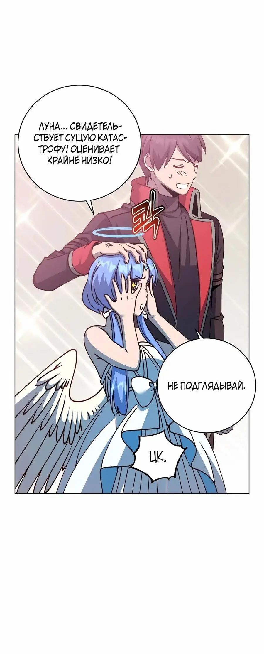 Страница 29 главы 182 манги Возвращение героя максимального уровня / The Max Level Hero Strikes Back