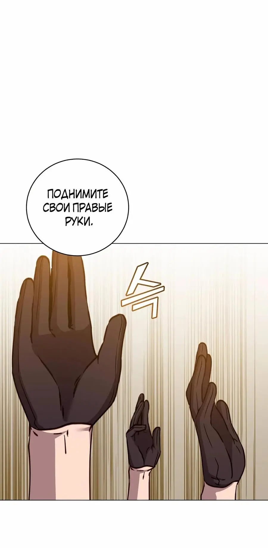 Страница 30 главы 182 манги Возвращение героя максимального уровня / The Max Level Hero Strikes Back