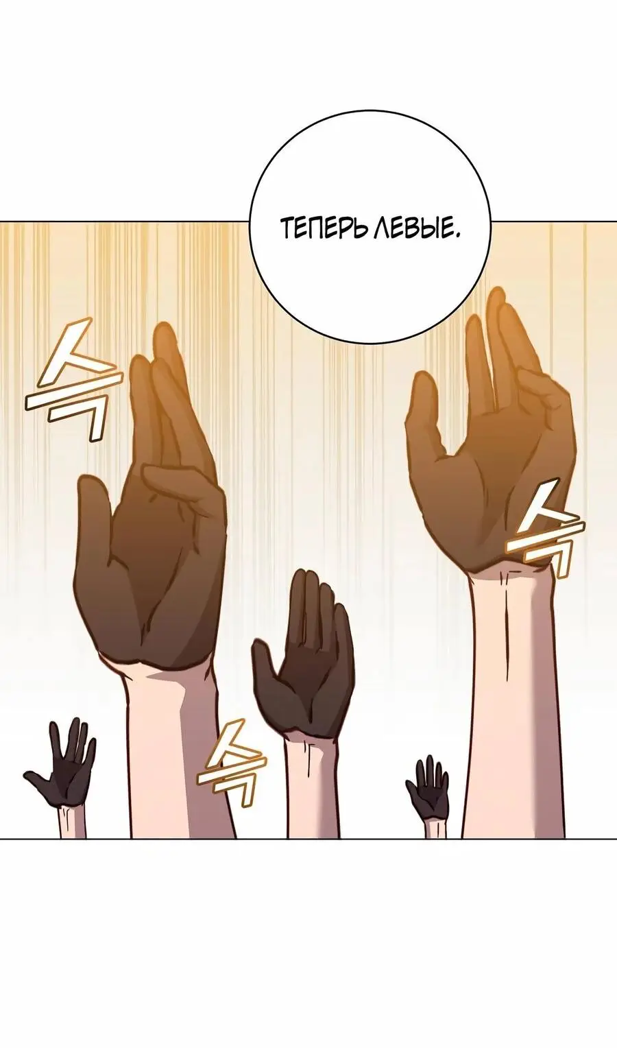 Страница 31 главы 182 манги Возвращение героя максимального уровня / The Max Level Hero Strikes Back