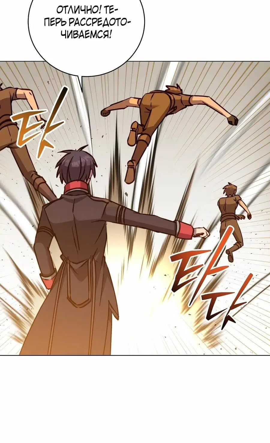 Страница 33 главы 182 манги Возвращение героя максимального уровня / The Max Level Hero Strikes Back