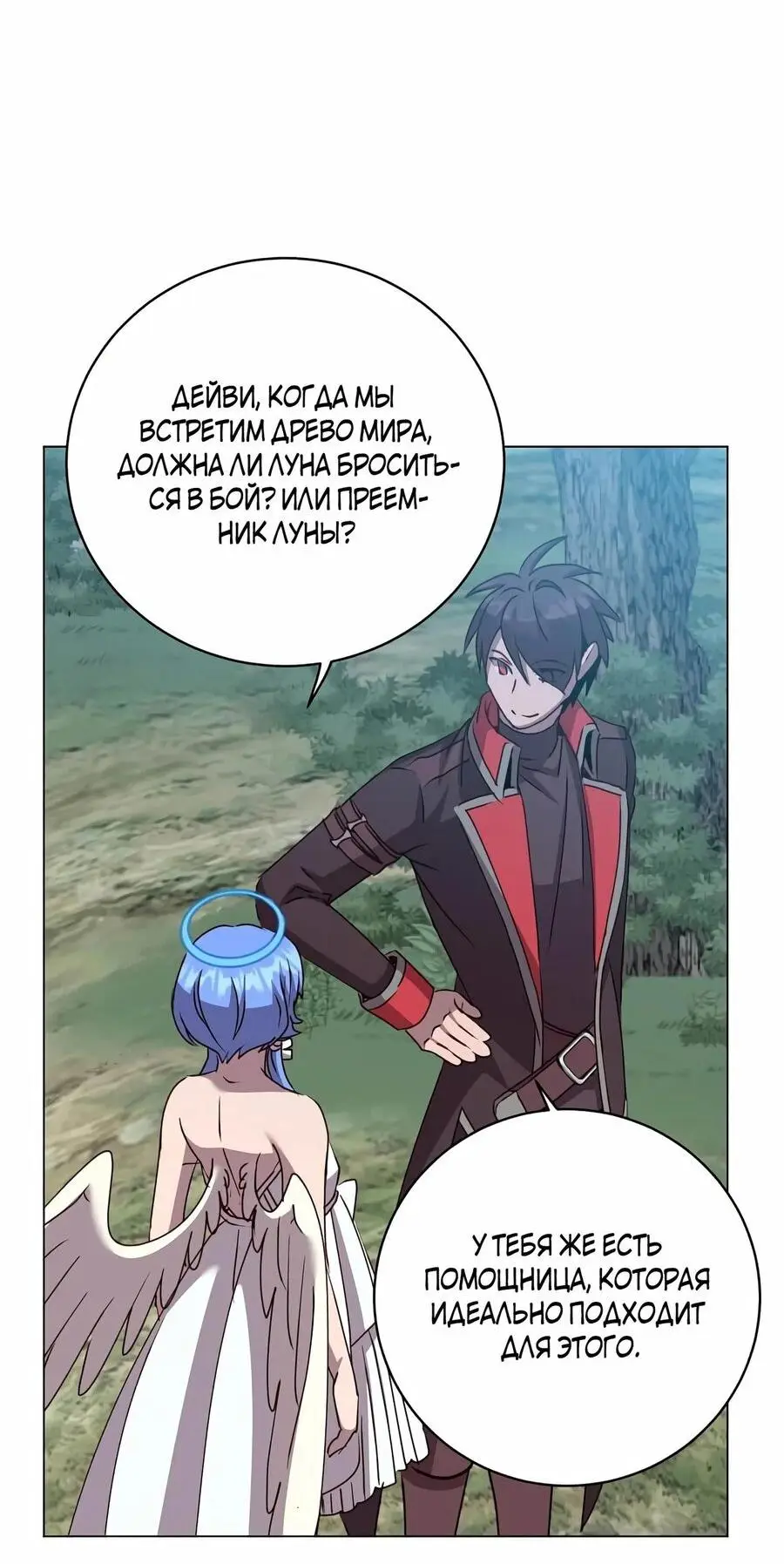 Страница 35 главы 182 манги Возвращение героя максимального уровня / The Max Level Hero Strikes Back