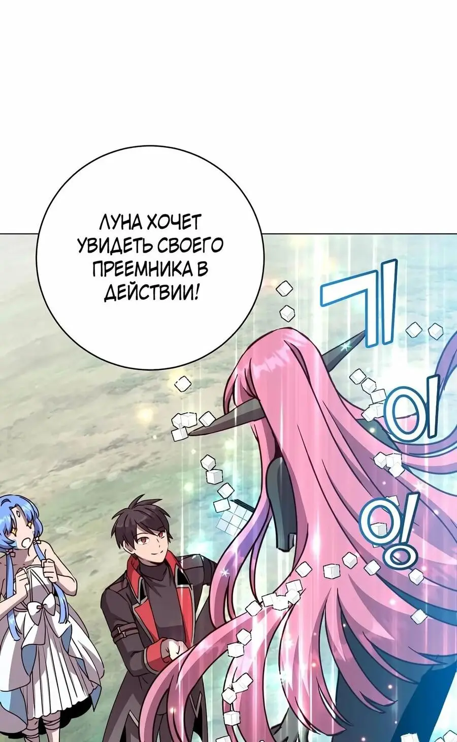 Страница 37 главы 182 манги Возвращение героя максимального уровня / The Max Level Hero Strikes Back