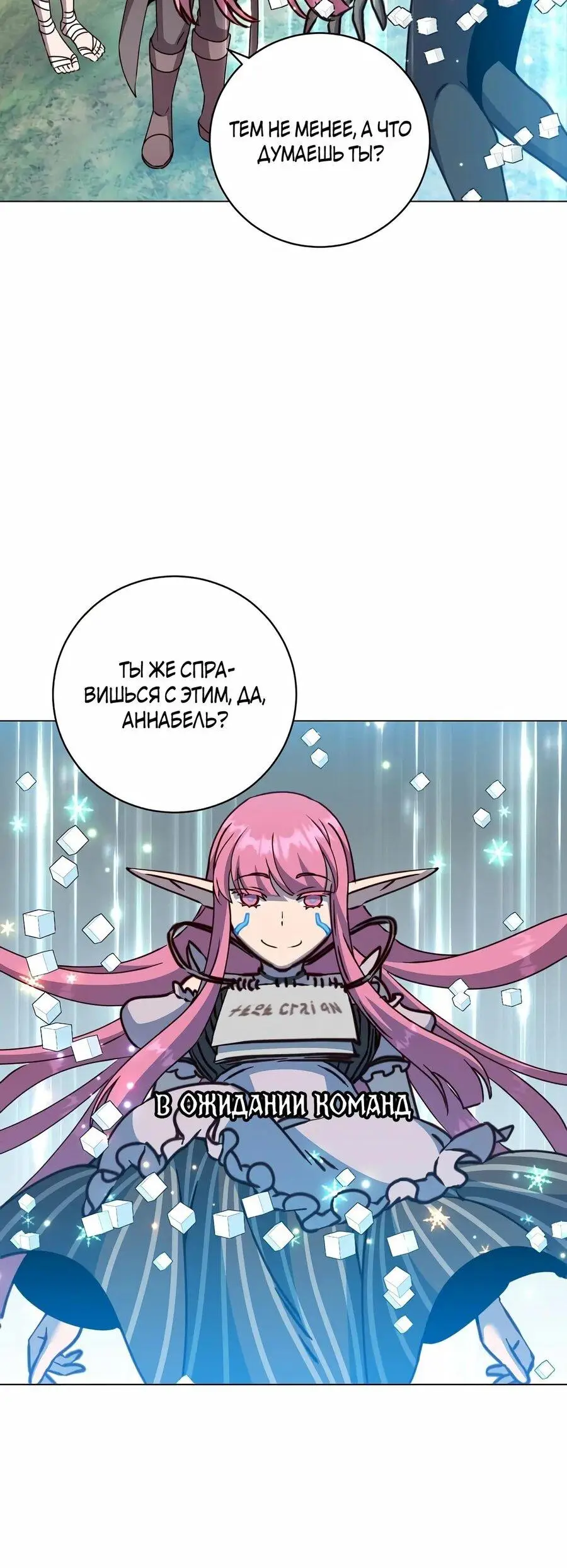 Страница 38 главы 182 манги Возвращение героя максимального уровня / The Max Level Hero Strikes Back