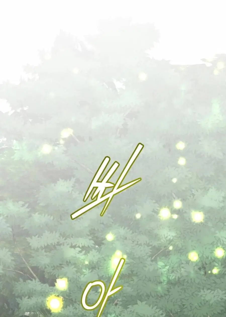 Страница 40 главы 182 манги Возвращение героя максимального уровня / The Max Level Hero Strikes Back