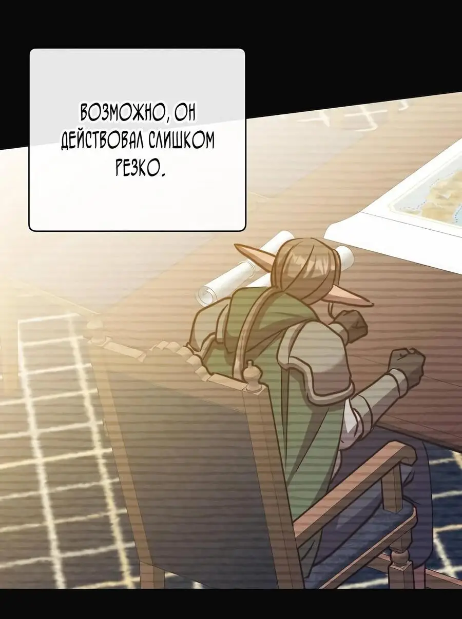 Страница 50 главы 182 манги Возвращение героя максимального уровня / The Max Level Hero Strikes Back