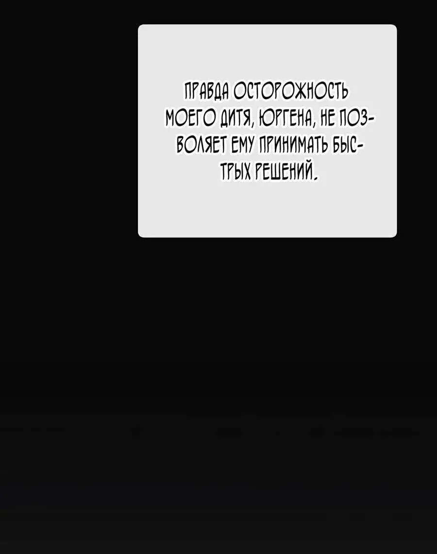 Страница 51 главы 182 манги Возвращение героя максимального уровня / The Max Level Hero Strikes Back