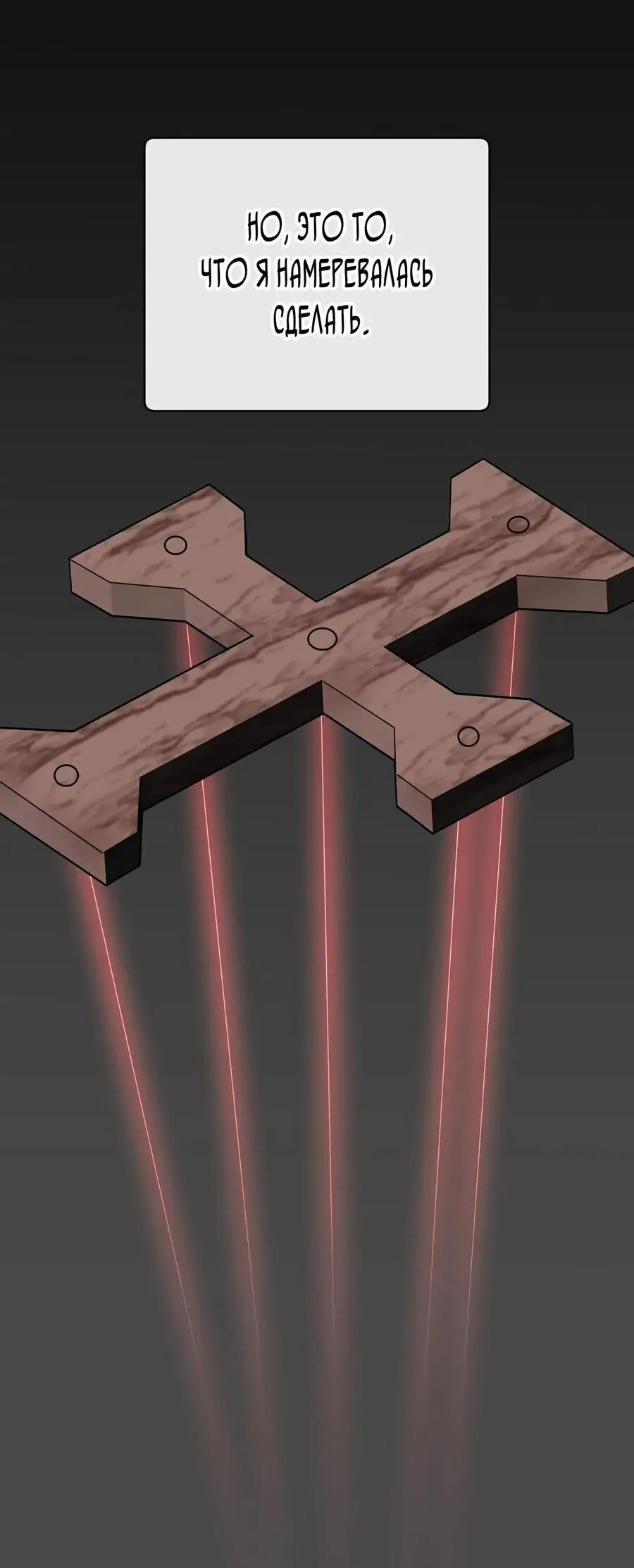 Страница 52 главы 182 манги Возвращение героя максимального уровня / The Max Level Hero Strikes Back