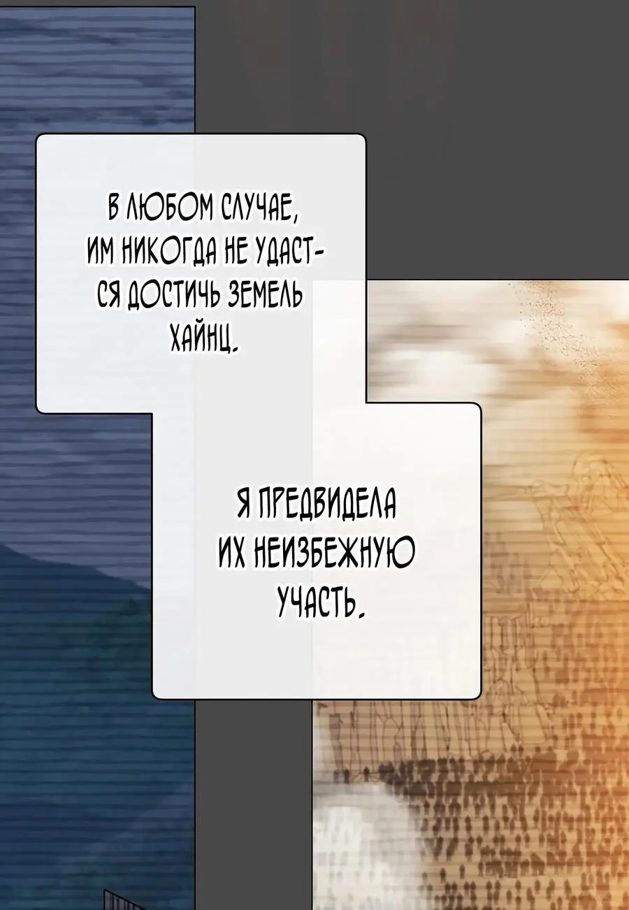 Страница 53 главы 182 манги Возвращение героя максимального уровня / The Max Level Hero Strikes Back