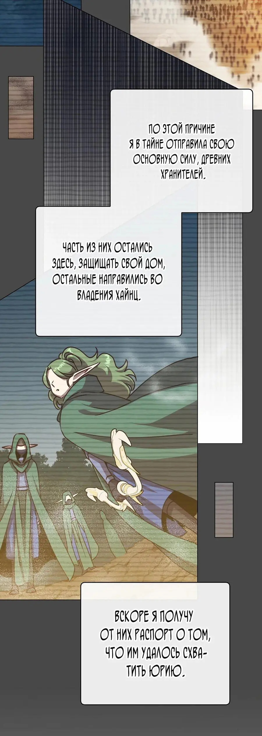 Страница 54 главы 182 манги Возвращение героя максимального уровня / The Max Level Hero Strikes Back