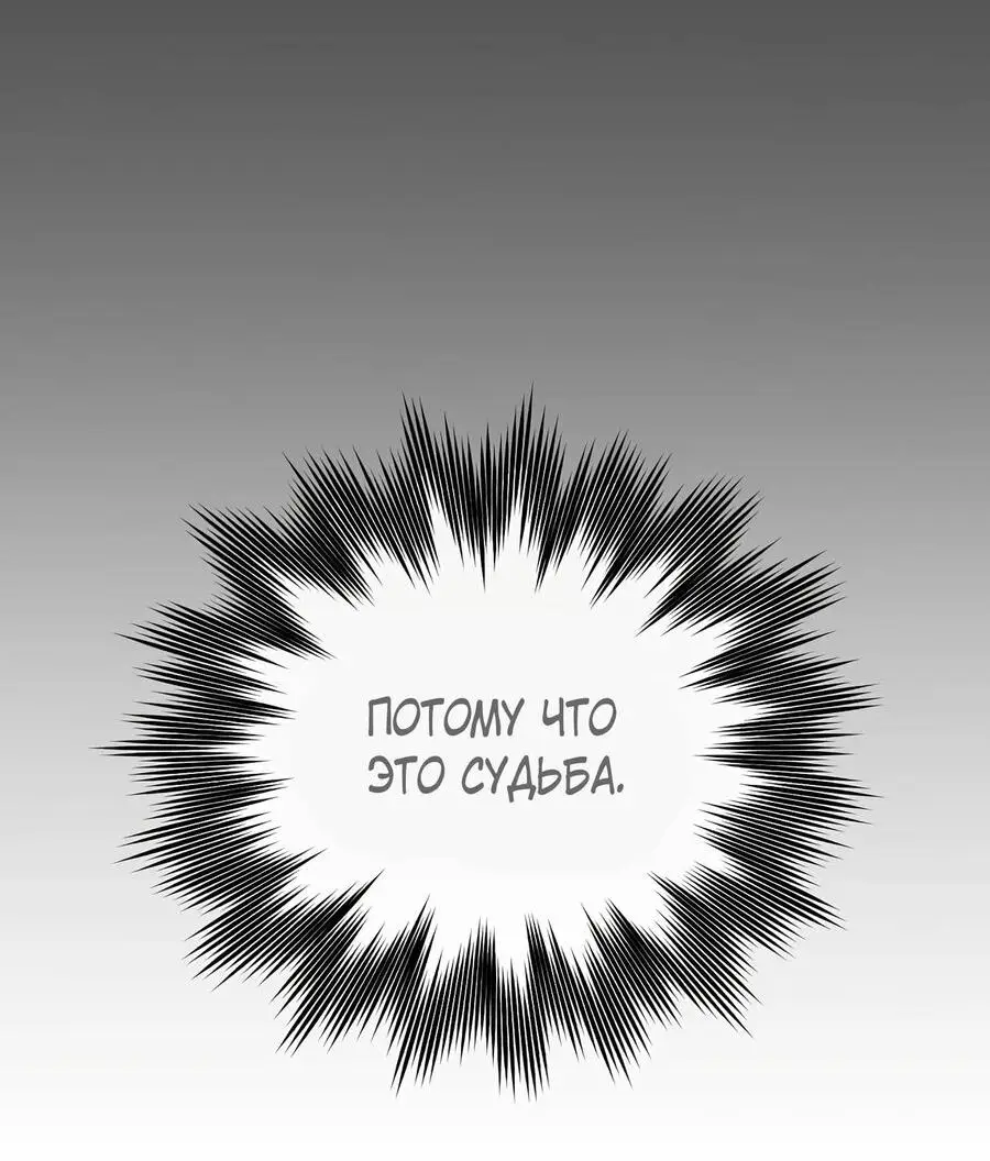 Страница 55 главы 182 манги Возвращение героя максимального уровня / The Max Level Hero Strikes Back