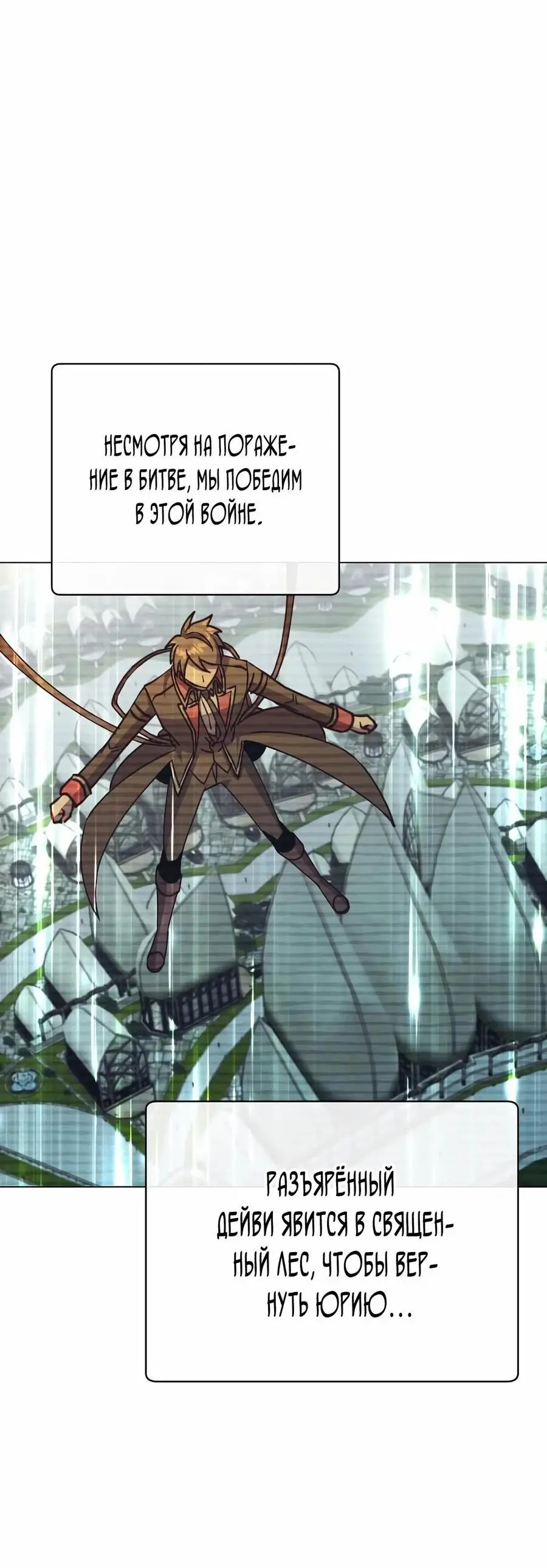 Страница 56 главы 182 манги Возвращение героя максимального уровня / The Max Level Hero Strikes Back