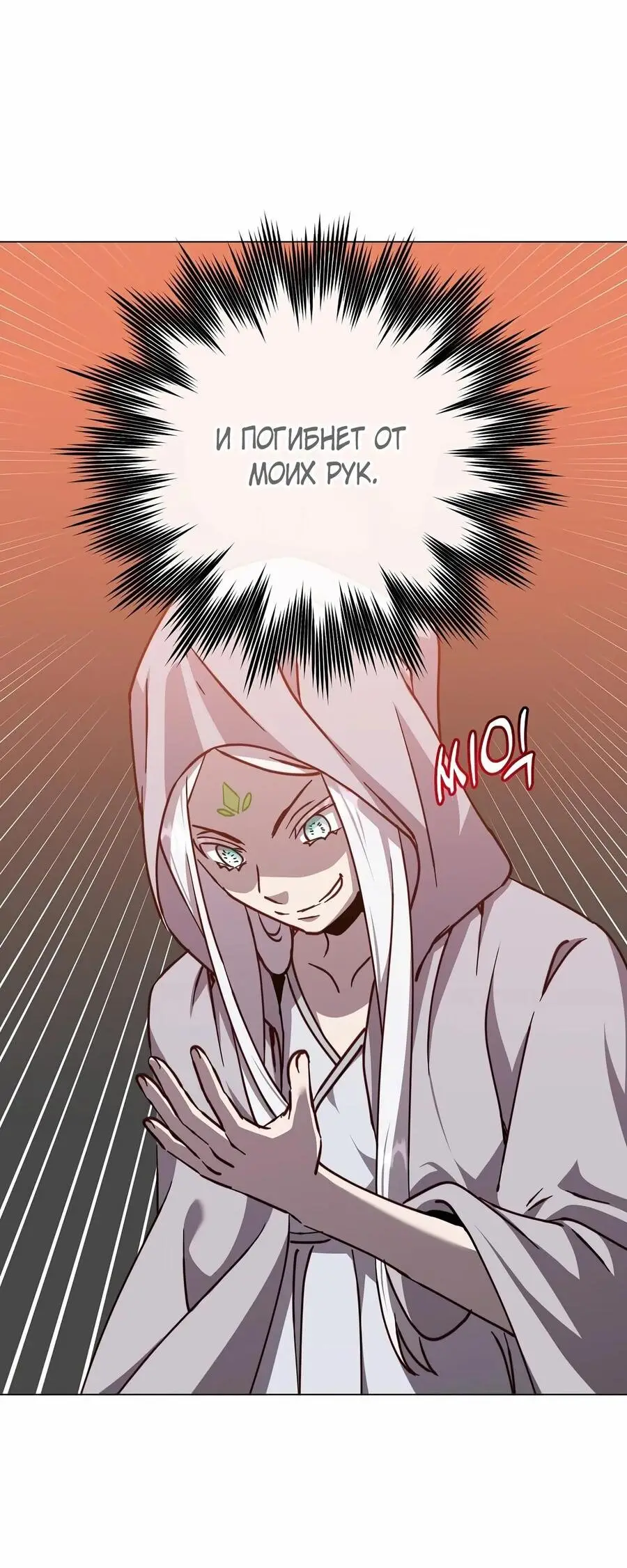 Страница 57 главы 182 манги Возвращение героя максимального уровня / The Max Level Hero Strikes Back