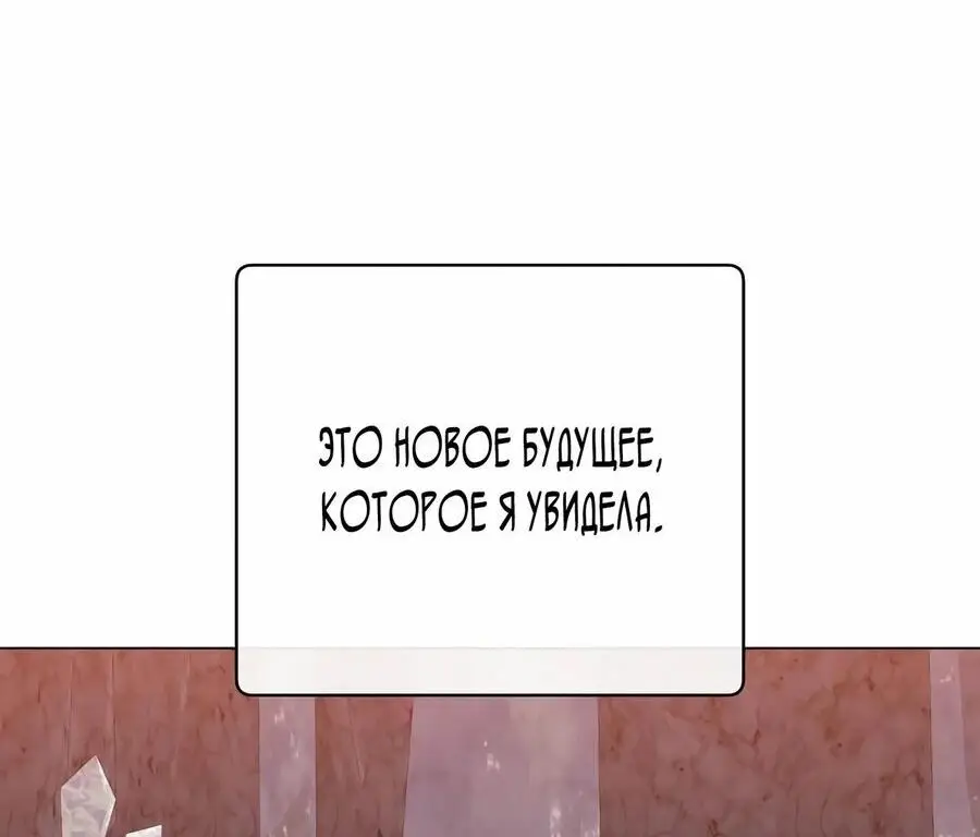 Страница 58 главы 182 манги Возвращение героя максимального уровня / The Max Level Hero Strikes Back